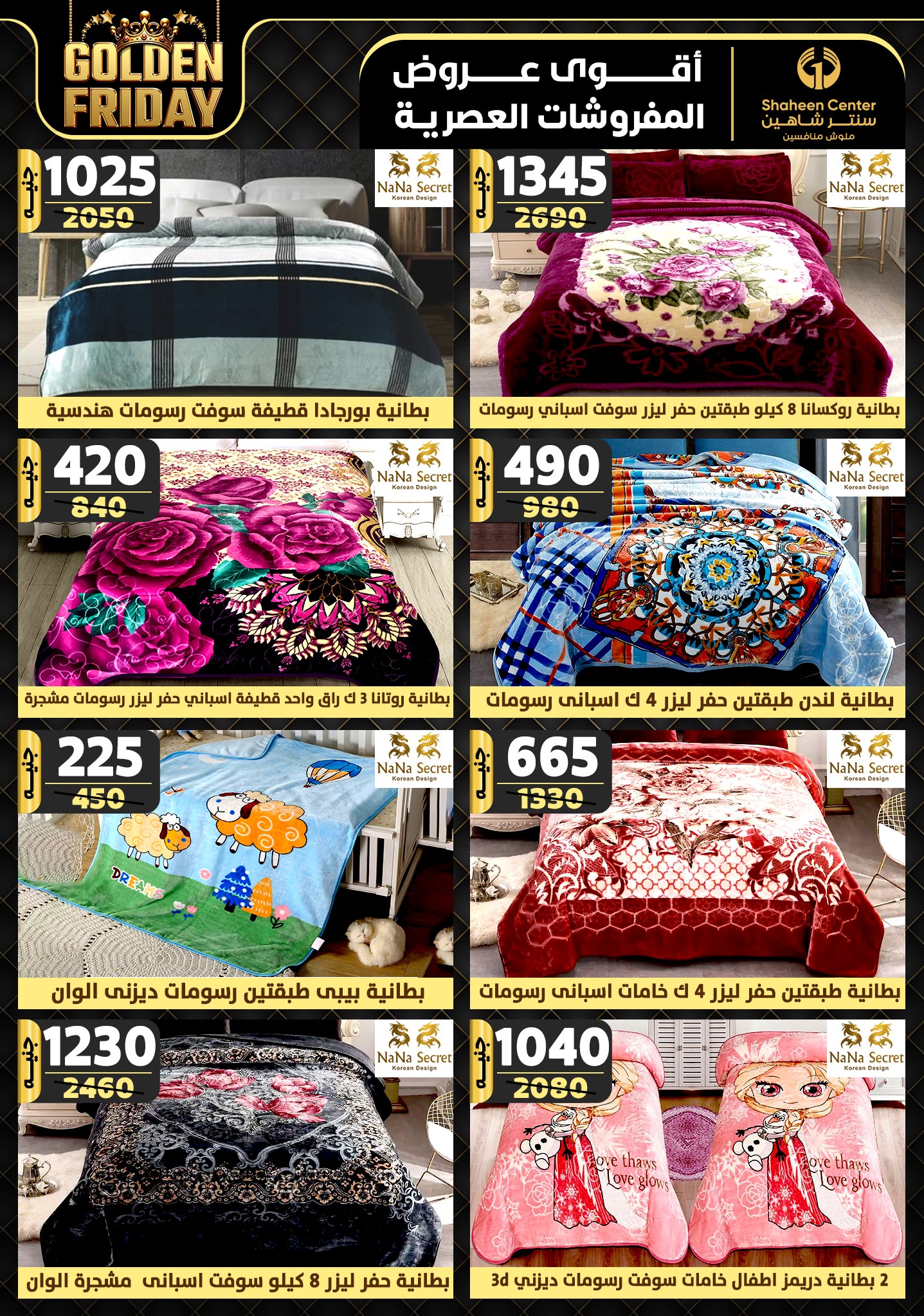 shaheen-center offers from 31oct to 6nov 2024 عروض سنتر شاهين من 31 أكتوبر حتى 6 نوفمبر 2024 صفحة رقم 91